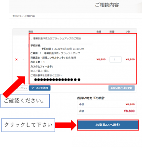 オフィスマツナガ行政書士事務所　ご相談受付